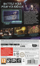 Mato Anomalies - Box - Back (France) - 1159x1889