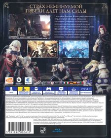 Code Vein - Box - Back (Russia) - 643x800