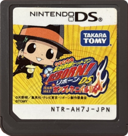 Katekyoo Hitman Reborn! DS: Shinuki Max! Vongola Carnival!! - Cart - Front (Japan) - 838x896