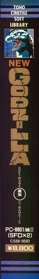 New Godzilla - Box - Spine (Japan) - 95x680