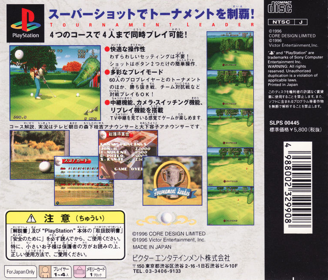 Virtual Golf - Box - Back (Japan) - 761x650
