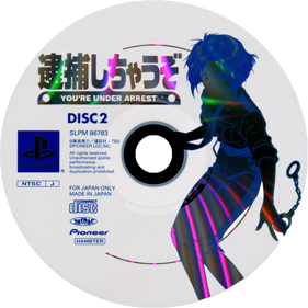 Taiho Shichauzo! You're Under Arrest - Disc (Japan) - 800x800