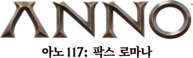 Anno 117: Pax Romana - Clear Logo (Korea) - 1202x360
