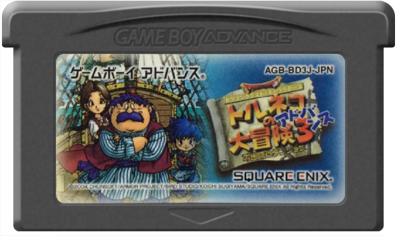 Dragon Quest Characters: Torneko no Daibouken 3 Advance: Fushigi no Dungeon - Cart - Front (Japan) - 600x355