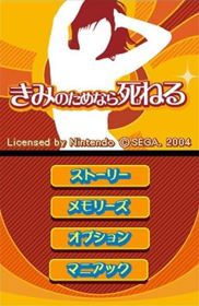 Feel the Magic: XY/XX - Screenshot - Game Title (Japan) - 622x958