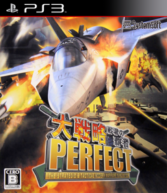 Daisenryaku Perfect: Senjou no Hasha - Box - Front (Japan) - 1530x1760