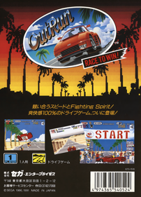 OutRun - Box - Back (Japan) - 1440x2000