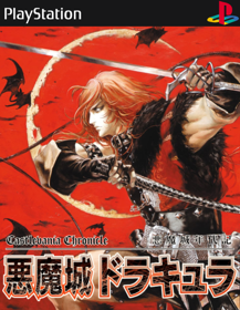Castlevania Chronicles - Fanart - Box - Front (North America) - 500x646