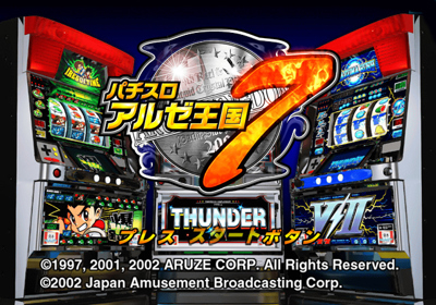 Pachi-Slot Aruze Oukoku 7 - Screenshot - Game Title (Japan) - 640x448