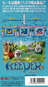 Keeper - Box - Back (Japan) - 1536x2770