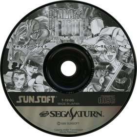 Galaxy Fight - Disc (Japan) - 1430x1430