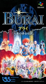Burai: Hachigyoku no Yuushi Densetsu - Box - Front (Japan) - 1226x2217
