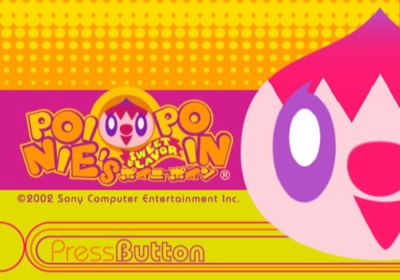 Poinie's Poin - Screenshot - Game Title (Japan) - 640x448