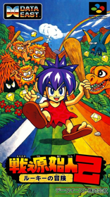 Congo's Caper - Fanart - Box - Front (Japan) - 768x1377