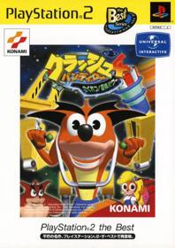 Crash Bandicoot: The Wrath of Cortex - Box - Front (Japan) - 500x707