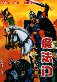 M&M Heroes - Box - Front - Reconstructed (China) - 1045x1505