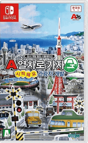 A-Train: All Aboard! Tourism - Box - Front - Reconstructed (Korea) - 619x1000