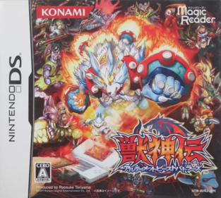 Juushinden: Ultimate Beast Battlers - Box - Front (Japan) - 713x639