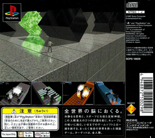 Intelligent Qube - Box - Back (Japan) - 813x726