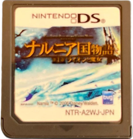 The Chronicles of Narnia: The Lion, the Witch and the Wardrobe - Cart - Front (Japan) - 730x761