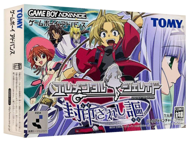 Erementar Gerad: Huuin Sarashi Kyou - Box - 3D (Japan) - 1327x989