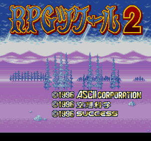 RPG Tsukuru 2 - Screenshot - Game Title (Japan) - 256x238