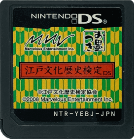 Edo Bunka Rekishi Kentei DS - Cart - Front (Japan) - 1468x1514