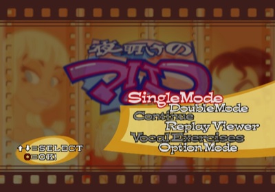 Yoake no Mariko - Screenshot - Game Select (Japan) - 640x448
