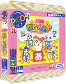 Tottoko Hamtarou Tottoko Tanoshiku Aiueo: Maboroshin o Hikaru Tane o Mitsukeru no Dah! - Box - 3D (Japan) - 395x500