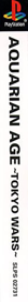 Aquarian Age: Tokyo Wars - Box - Spine (Japan) - 65x680