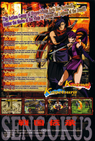 Sengoku 3 - Box - Back (North America) - 1650x2444