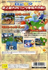 Pipo Saru 2001 - Box - Back (Japan) - 640x921
