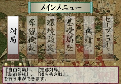 Simple 2000 Honkaku Shikou Series Vol. 1: The Shougi: Morita Kazurou no Shougi Shinan - Screenshot - Game Select (Japan) - 640x448