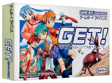 GET! Boku no Mushi Tsukamaete - Box - 3D (Japan) - 1327x989
