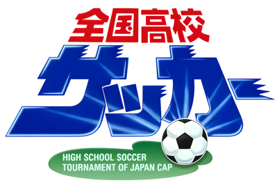 Zenkoku Koukou Soccer - Clear Logo (Japan) - 4000x2666
