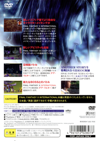 Final Fantasy X: International - Box - Back (Japan) - 1532x2156