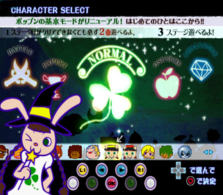 Pop'n Music 10 - Screenshot - Game Select (Japan) - 512x448