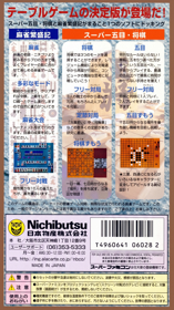 Nichibutsu Collection 2 - Box - Back (Japan) - 1536x2738