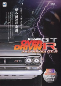 Nissan Presents: Over Drivin' GT-R - Advertisement Flyer - Front (Japan) - 624x876