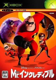 The Incredibles - Box - Front (Japan) - 282x400
