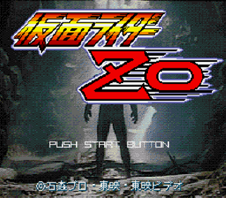 The Masked Rider: Kamen Rider ZO - Screenshot - Game Title (Japan) - 512x448