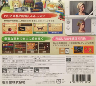 New Art Academy - Box - Back (Japan) - 966x871