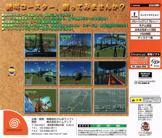 Coaster Works - Box - Back (Japan) - 1500x1286