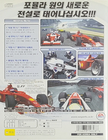 F1 Career Challenge - Box - Back (Korea) - 657x853