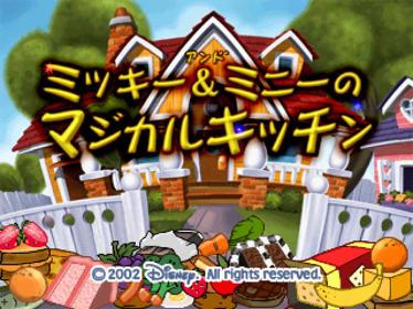 My Disney Kitchen - Screenshot - Game Title (Japan) - 640x480
