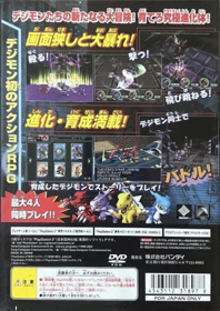 Digimon World 4 - Box - Back (Japan) - 634x896