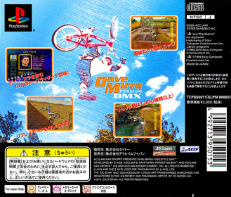 Dave Mirra Freestyle BMX - Box - Back (Japan) - 601x512