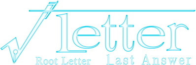 Root Letter: Last Answer - Clear Logo (World) - 991x329
