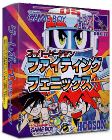 Super B-Daman: Fighting Phoenix - Box - 3D (Japan) - 803x998