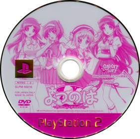 Yotsunoha: A Journey of Sincerity - Disc (Japan) - 773x768